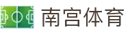 南宫体育首页 - 体育赛事综合平台入口